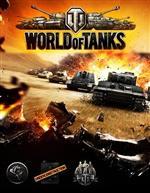   World of Tanks (0.8.5+)